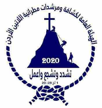 لوغو الهيئة 2020 تشدد وتشجع واعمل
