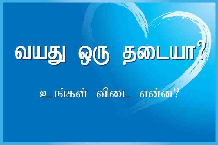 Tamil Web Header