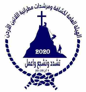 Ù„ÙˆØºÙˆ Ø§Ù„Ù‡ÙŠØ¦Ø© 2020 ØªØ´Ø¯Ø¯ ÙˆØªØ´Ø¬Ø¹ ÙˆØ§Ø¹Ù…Ù„