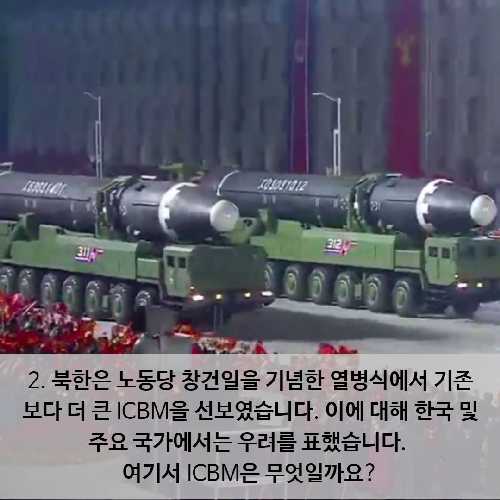 icbm2