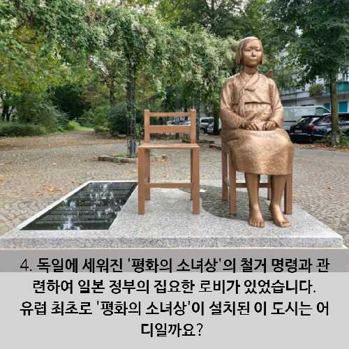 í‰í™”ì˜ì†Œë…€ìƒ